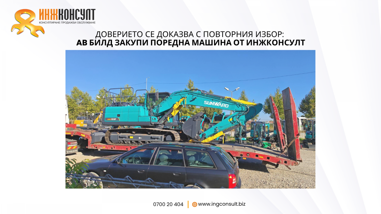 верижен багер Sunward SWE 155F.