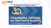 Инжконсулт ще вземе участастие и тази година в Общинско ЕКСПО 2026, к.к Албена
