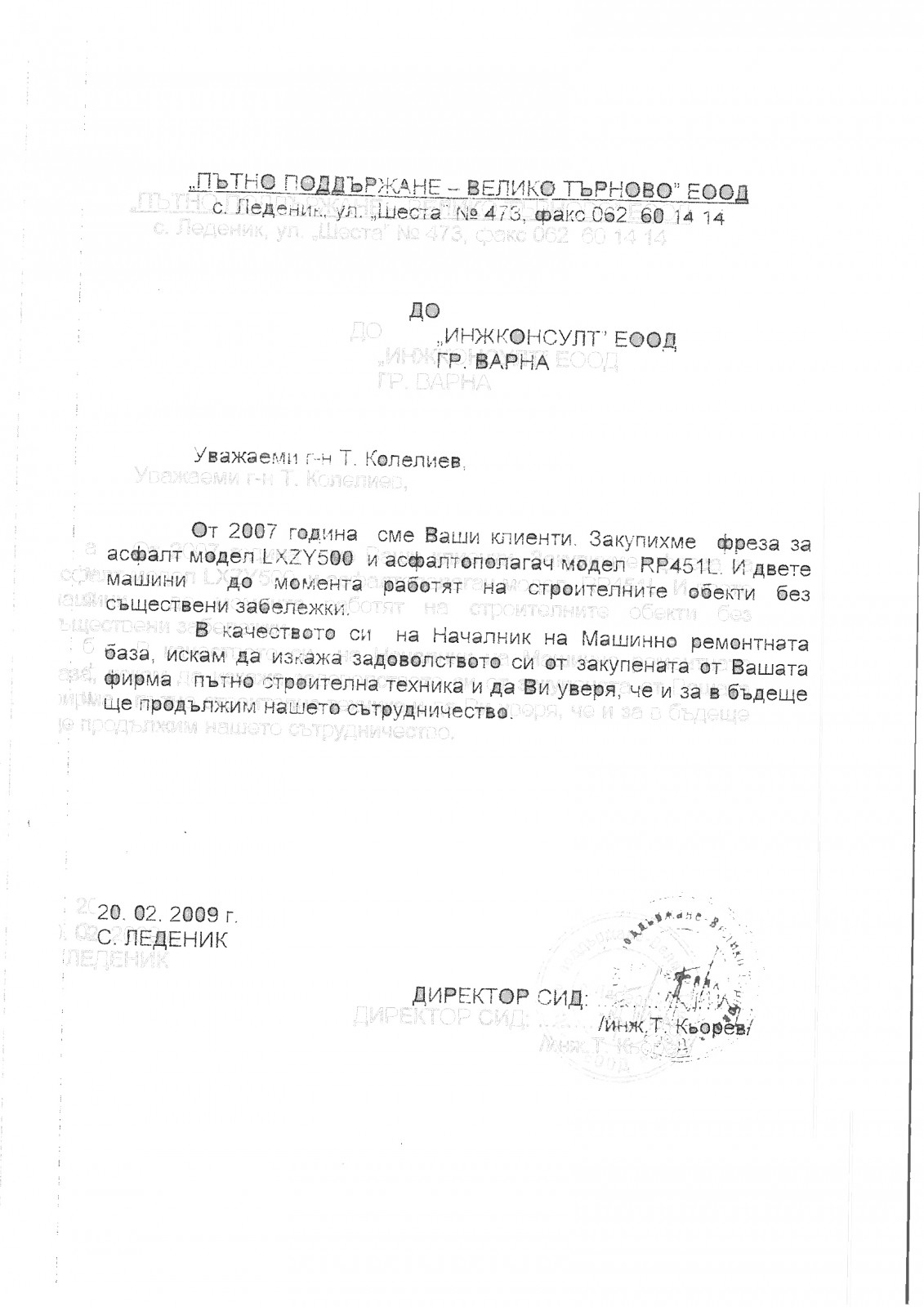 Pytno poddyrjane - Veliko Tyrnovo EOOD