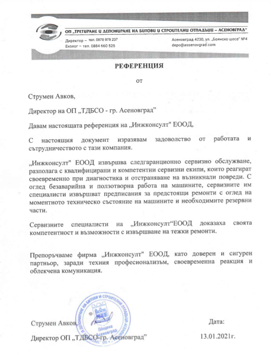 OP TDBSO - Asenovgrad