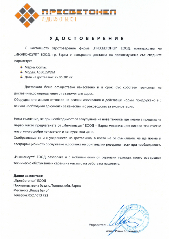 Presbetonel EOOD